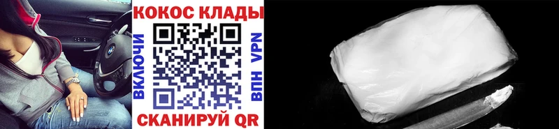наркотики  Усолье  Кокаин 97% 