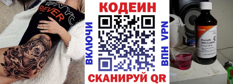 гидра ONION  продажа наркотиков  Усолье  Кодеин Purple Drank 