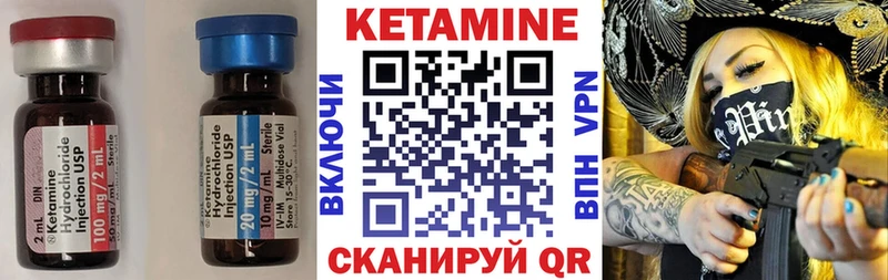 Кетамин ketamine  Усолье 